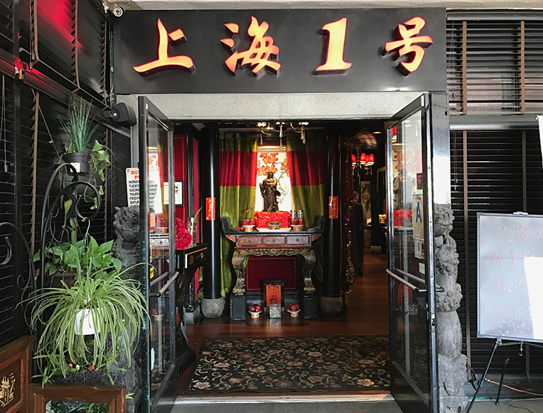 Shanghai No. 1 Seafood